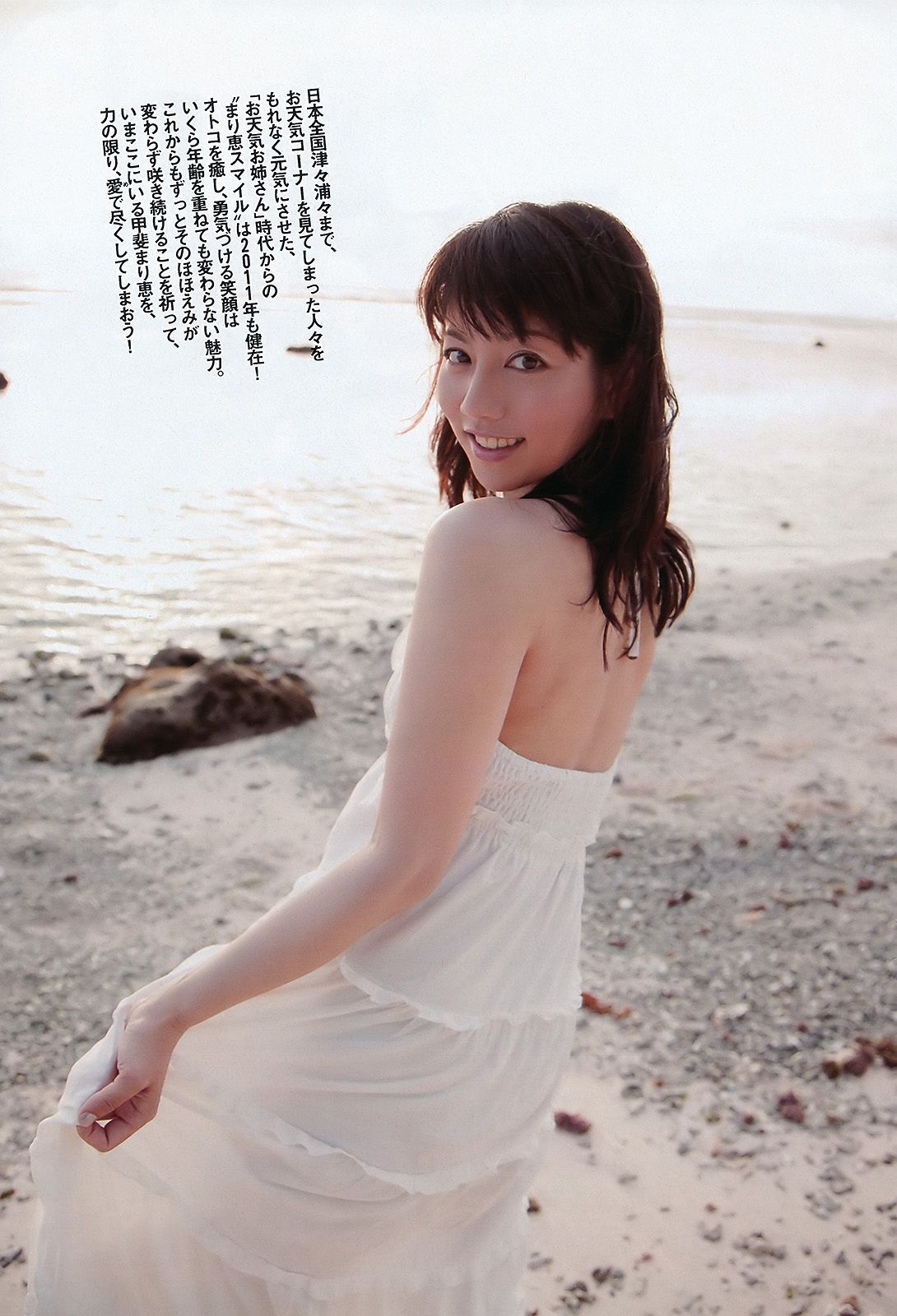 江口爱实 中村静香 にわみきほ 石桥杏奈 甲斐まり恵  2011年No.26 写真杂志-图24