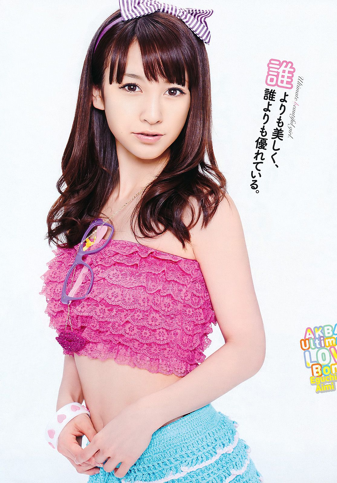 江口爱实 中村静香 にわみきほ 石桥杏奈 甲斐まり恵  2011年No.26 写真杂志-图2