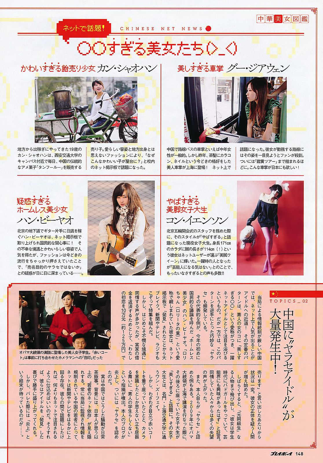 江口爱实 中村静香 にわみきほ 石桥杏奈 甲斐まり恵  2011年No.26 写真杂志-图29