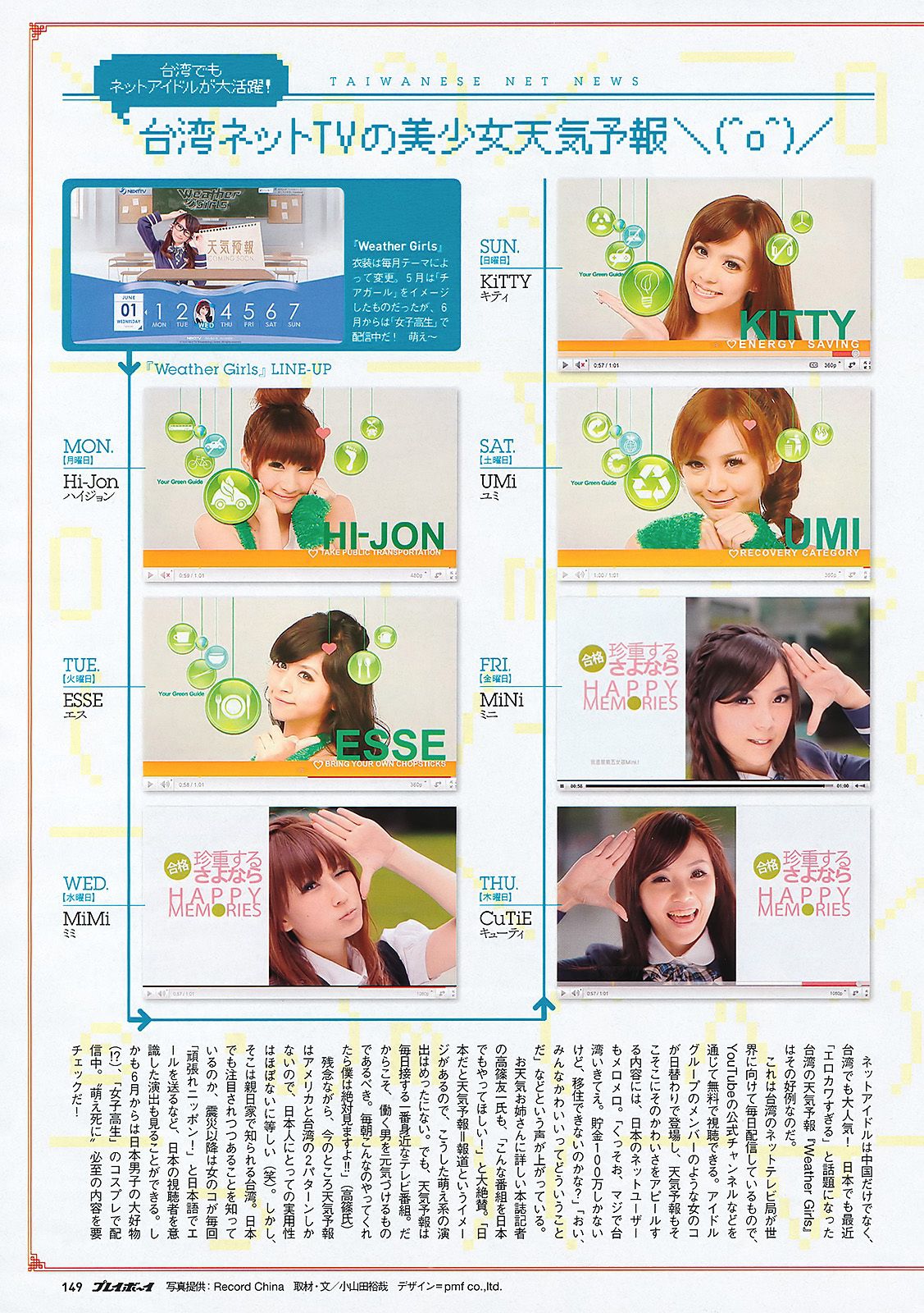 江口爱实 中村静香 にわみきほ 石桥杏奈 甲斐まり恵  2011年No.26 写真杂志-图30