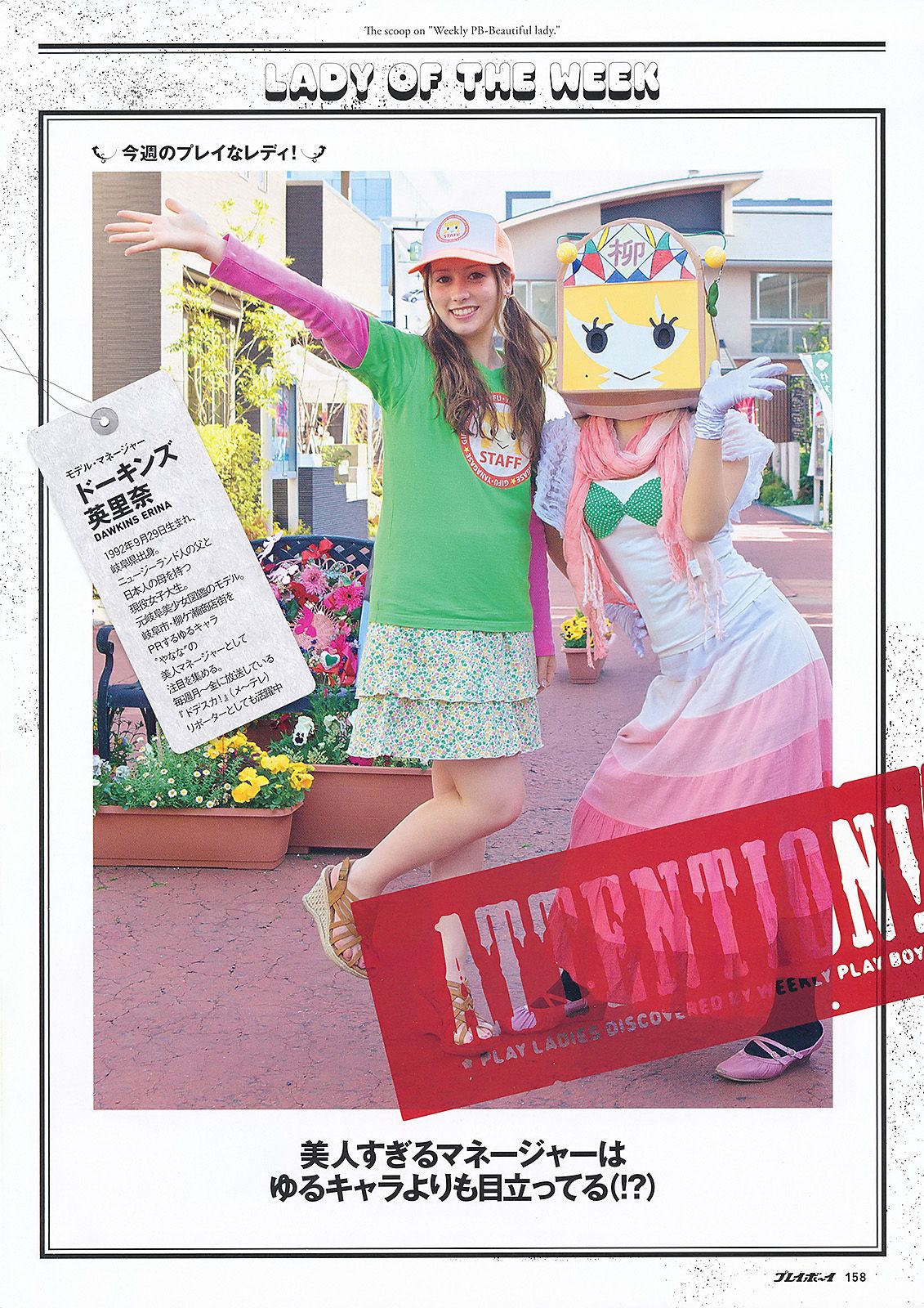 江口爱实 中村静香 にわみきほ 石桥杏奈 甲斐まり恵  2011年No.26 写真杂志-图33