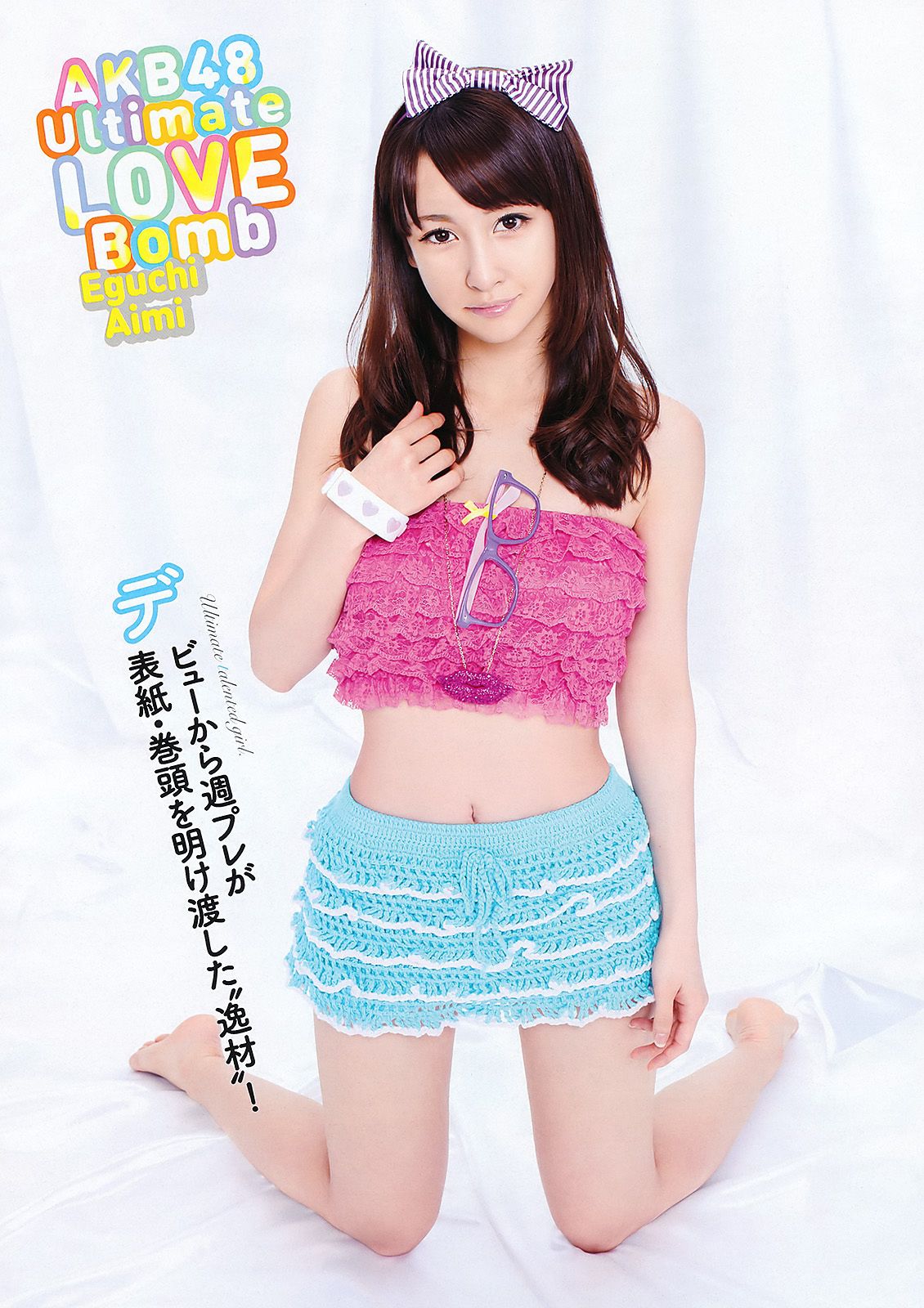 江口爱实 中村静香 にわみきほ 石桥杏奈 甲斐まり恵  2011年No.26 写真杂志-图3