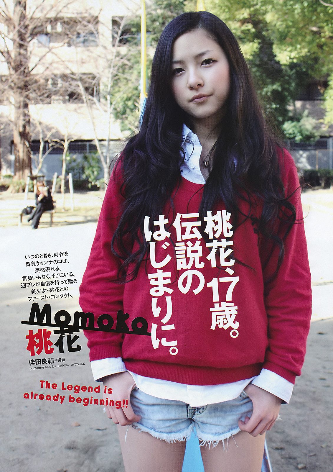 吉木りさ 夏菜 鮎川穂乃果 桃花 森崎友纪 前田敦子 田中美保 手嶋ゆう 谷桃子 辰巳奈都子  2011年No.27 写真杂志-图16