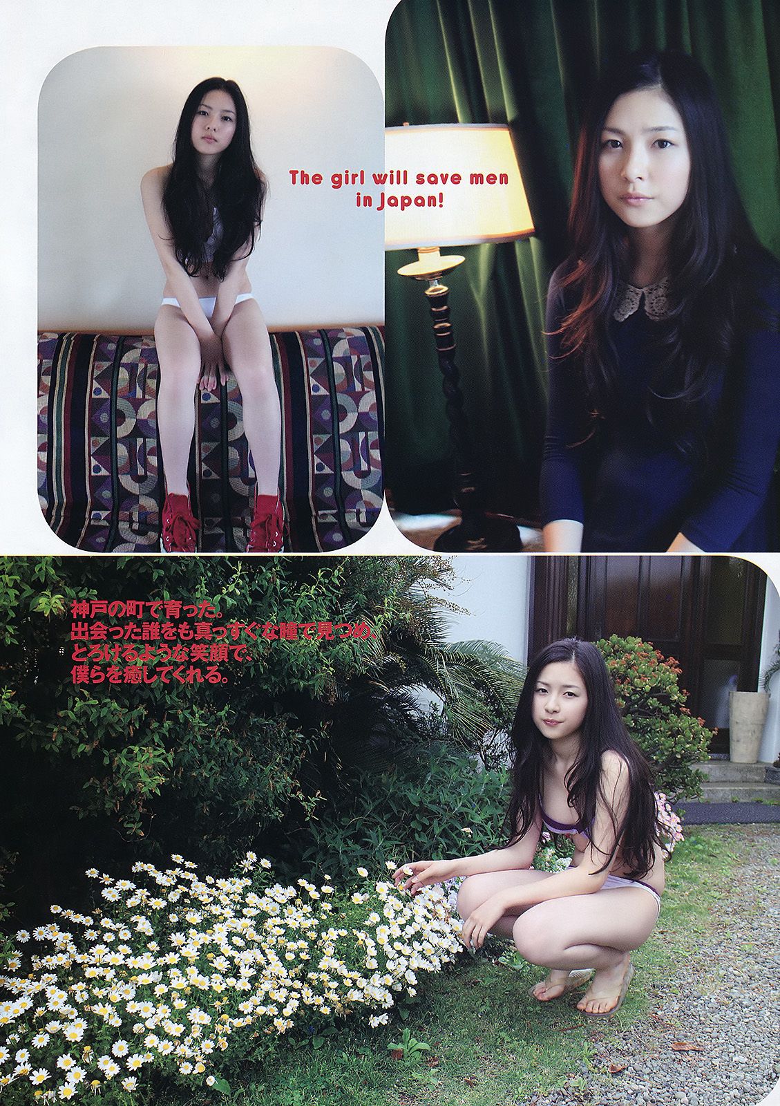 吉木りさ 夏菜 鮎川穂乃果 桃花 森崎友纪 前田敦子 田中美保 手嶋ゆう 谷桃子 辰巳奈都子  2011年No.27 写真杂志-图17