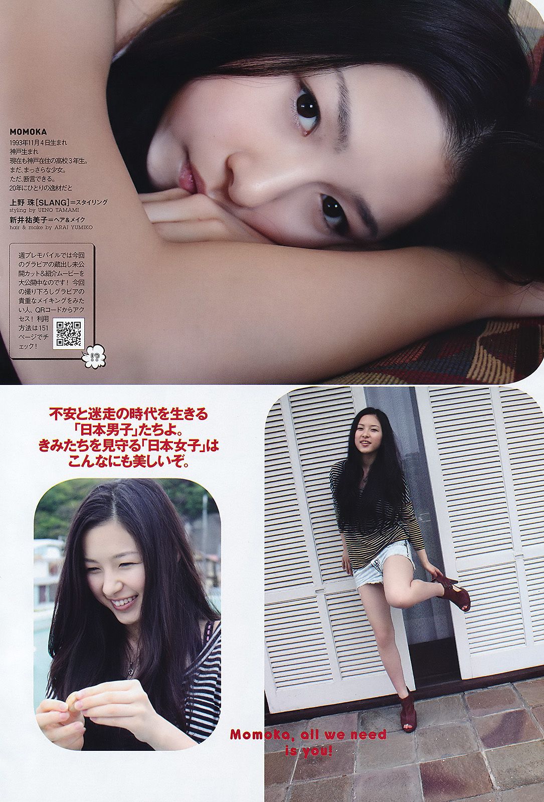 吉木りさ 夏菜 鮎川穂乃果 桃花 森崎友纪 前田敦子 田中美保 手嶋ゆう 谷桃子 辰巳奈都子  2011年No.27 写真杂志-图19