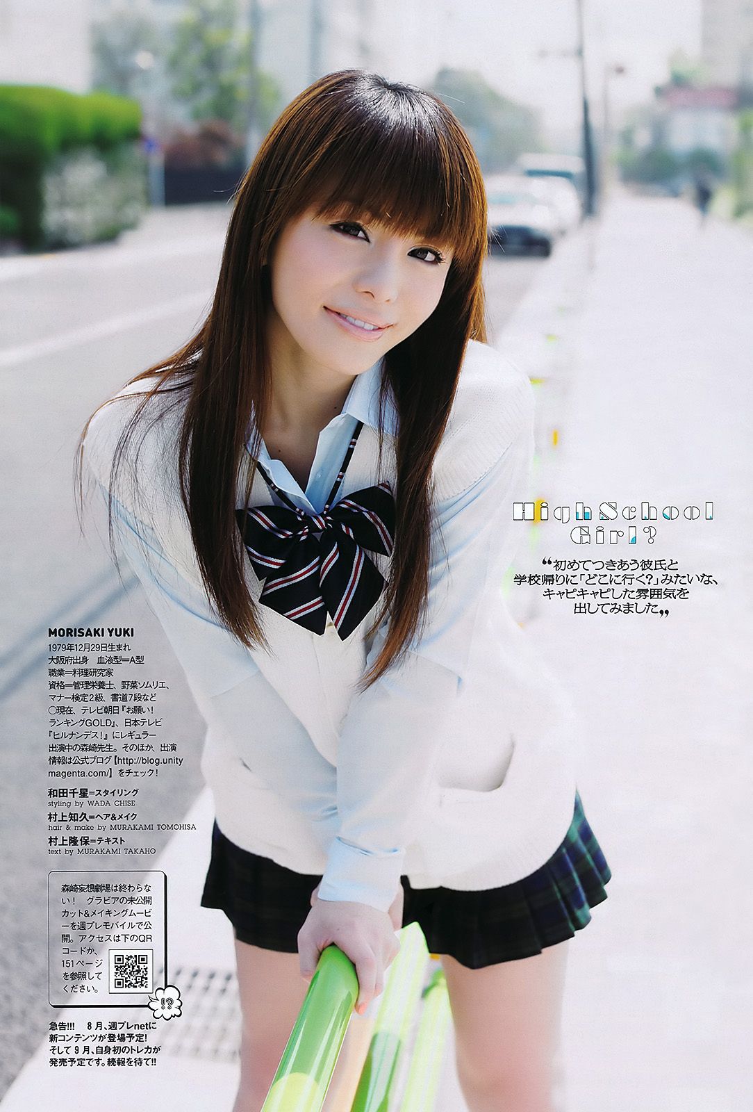 吉木りさ 夏菜 鮎川穂乃果 桃花 森崎友纪 前田敦子 田中美保 手嶋ゆう 谷桃子 辰巳奈都子  2011年No.27 写真杂志-图26