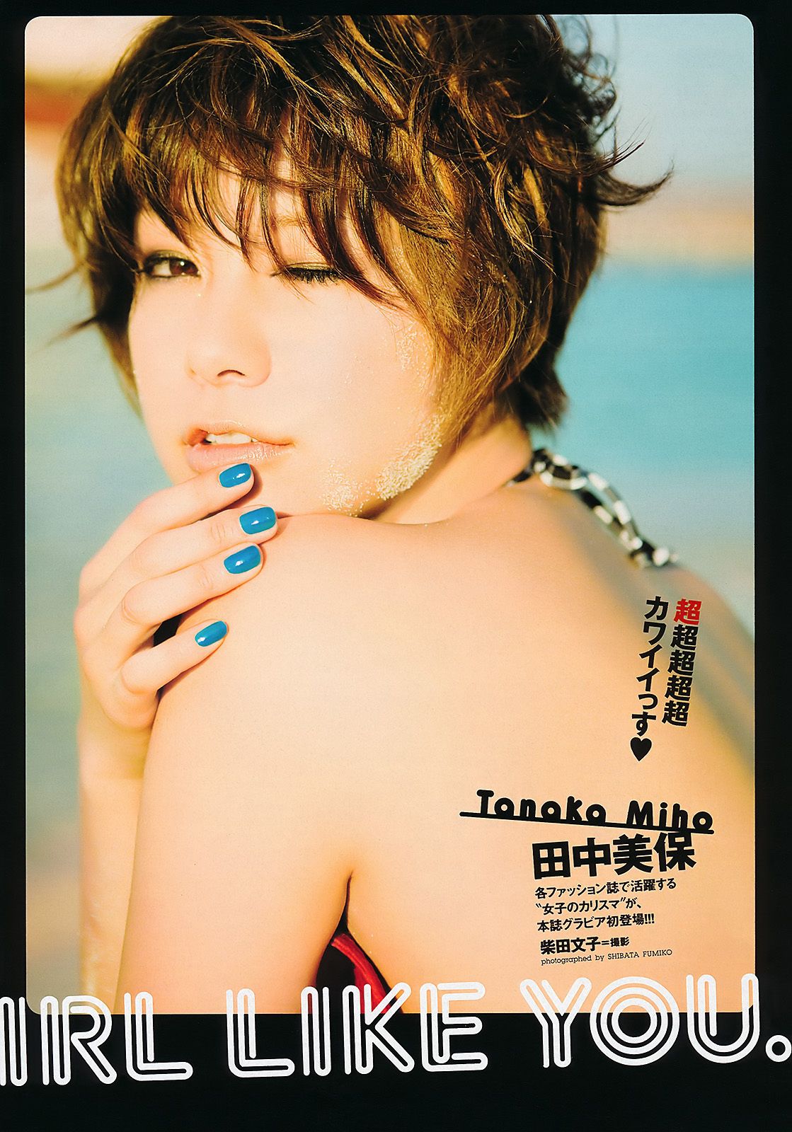 吉木りさ 夏菜 鮎川穂乃果 桃花 森崎友纪 前田敦子 田中美保 手嶋ゆう 谷桃子 辰巳奈都子  2011年No.27 写真杂志-图30