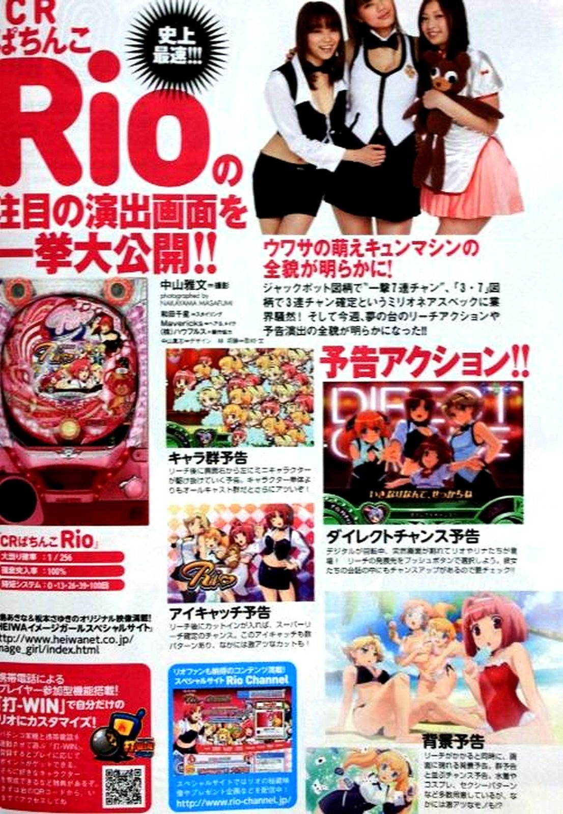 吉木りさ 夏菜 鮎川穂乃果 桃花 森崎友纪 前田敦子 田中美保 手嶋ゆう 谷桃子 辰巳奈都子  2011年No.27 写真杂志-图40