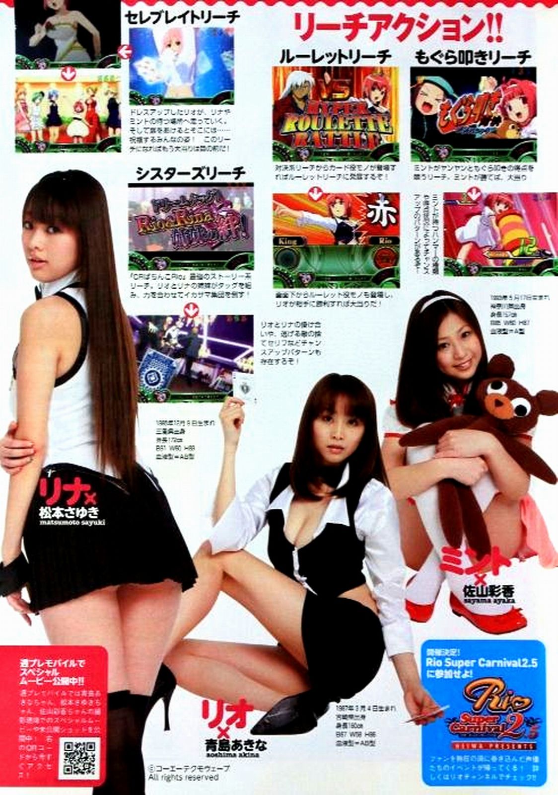 吉木りさ 夏菜 鮎川穂乃果 桃花 森崎友纪 前田敦子 田中美保 手嶋ゆう 谷桃子 辰巳奈都子  2011年No.27 写真杂志-图41