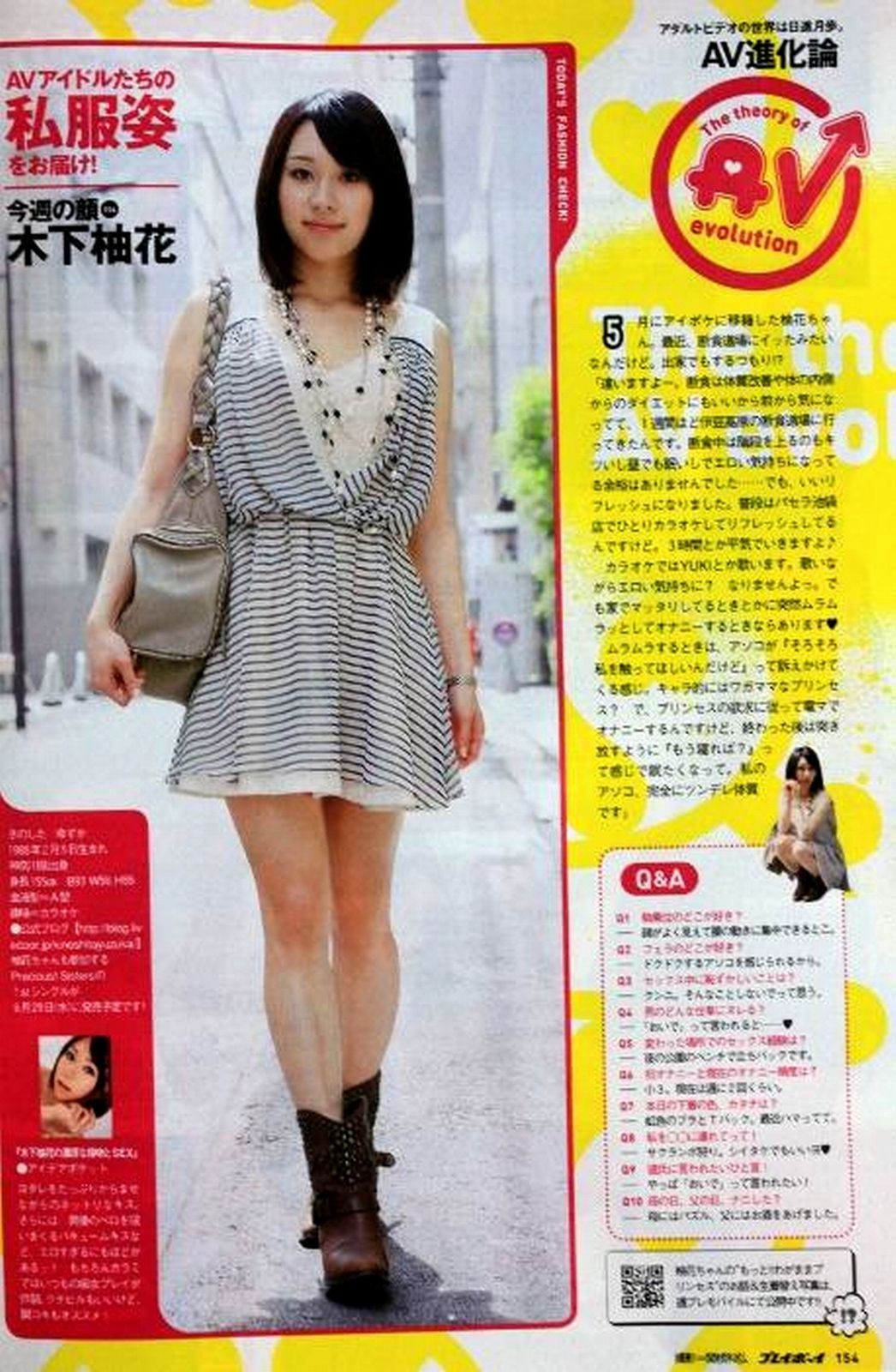 吉木りさ 夏菜 鮎川穂乃果 桃花 森崎友纪 前田敦子 田中美保 手嶋ゆう 谷桃子 辰巳奈都子  2011年No.27 写真杂志-图42