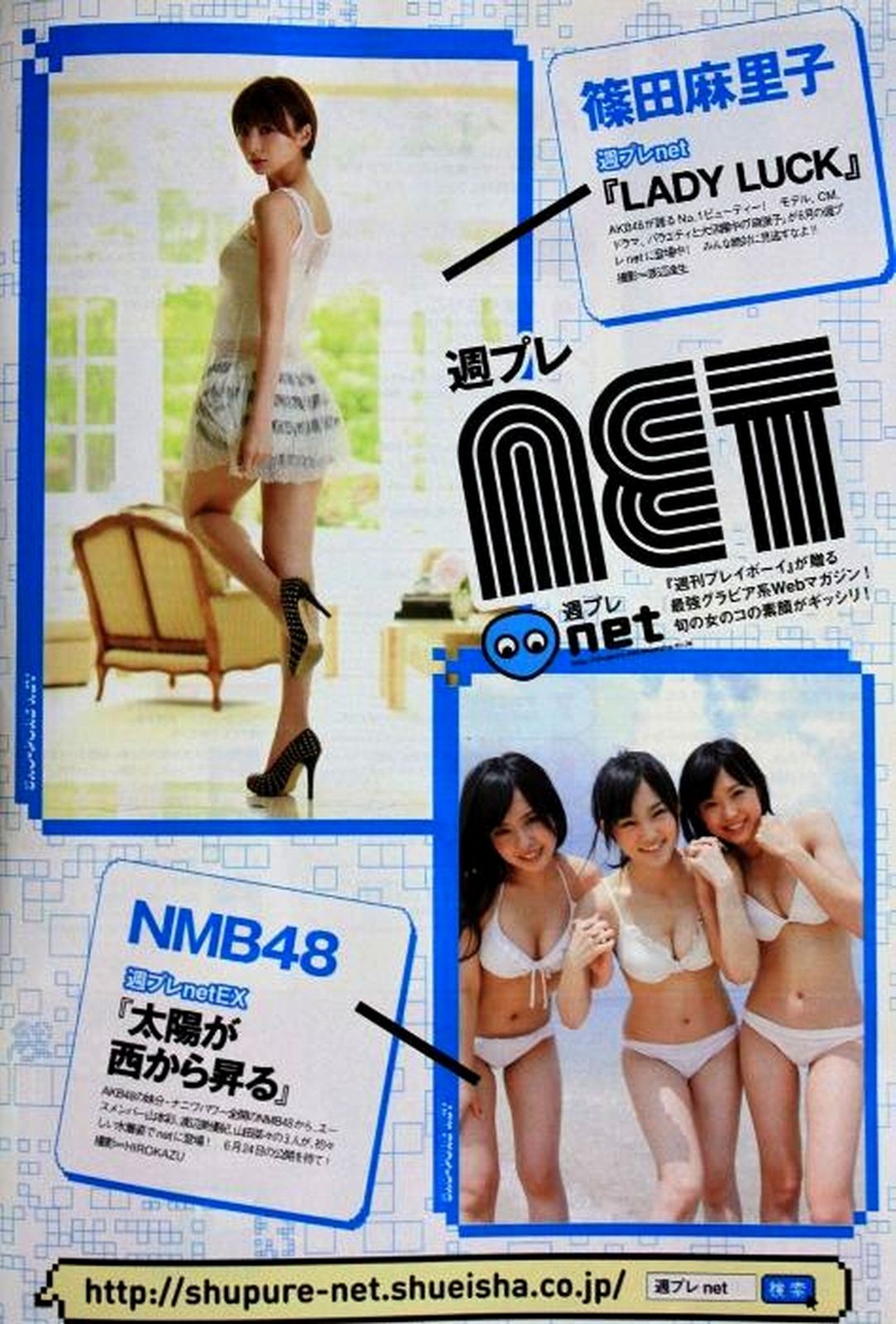 吉木りさ 夏菜 鮎川穂乃果 桃花 森崎友纪 前田敦子 田中美保 手嶋ゆう 谷桃子 辰巳奈都子  2011年No.27 写真杂志-图43