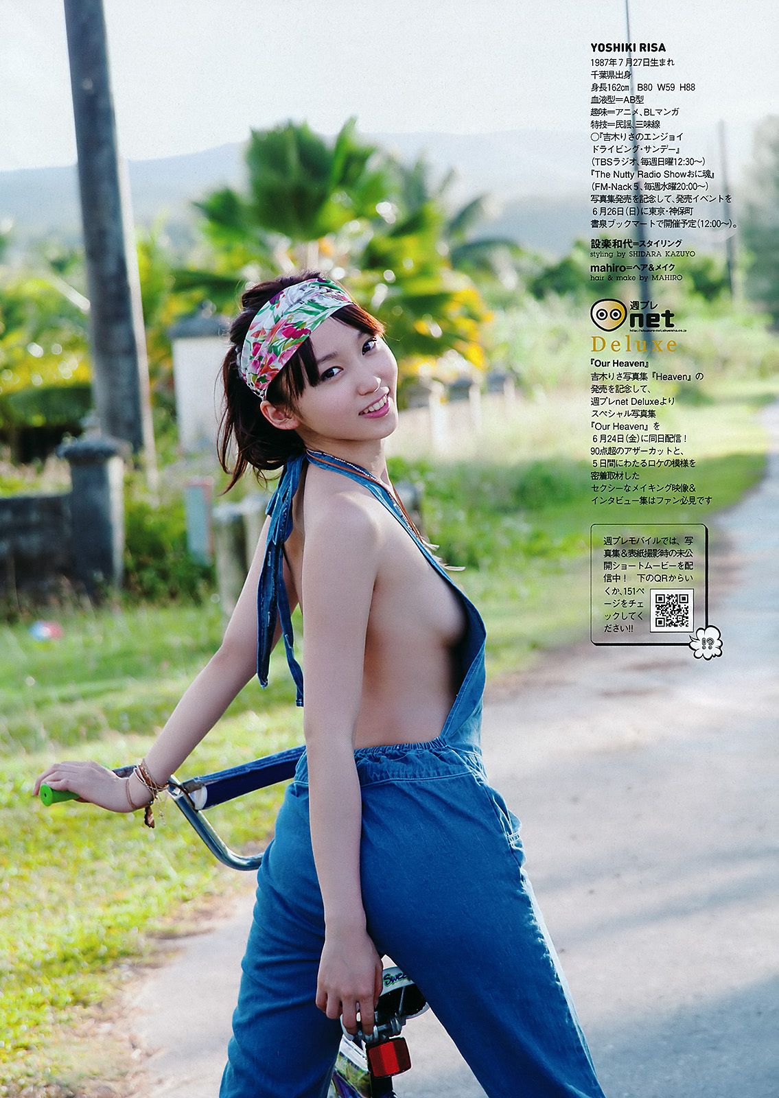 吉木りさ 夏菜 鮎川穂乃果 桃花 森崎友纪 前田敦子 田中美保 手嶋ゆう 谷桃子 辰巳奈都子  2011年No.27 写真杂志-图5