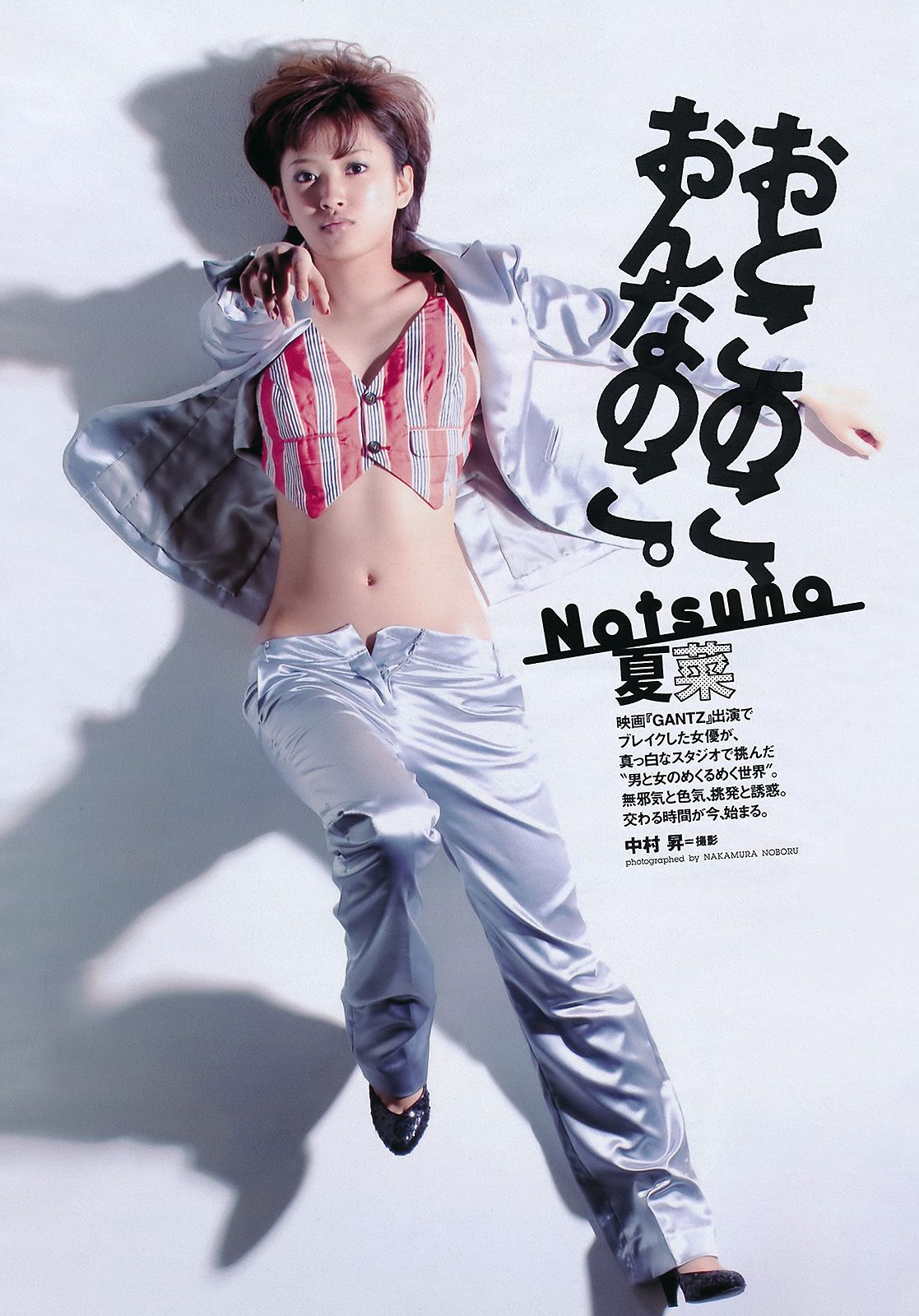 吉木りさ 夏菜 鮎川穂乃果 桃花 森崎友纪 前田敦子 田中美保 手嶋ゆう 谷桃子 辰巳奈都子  2011年No.27 写真杂志-图6