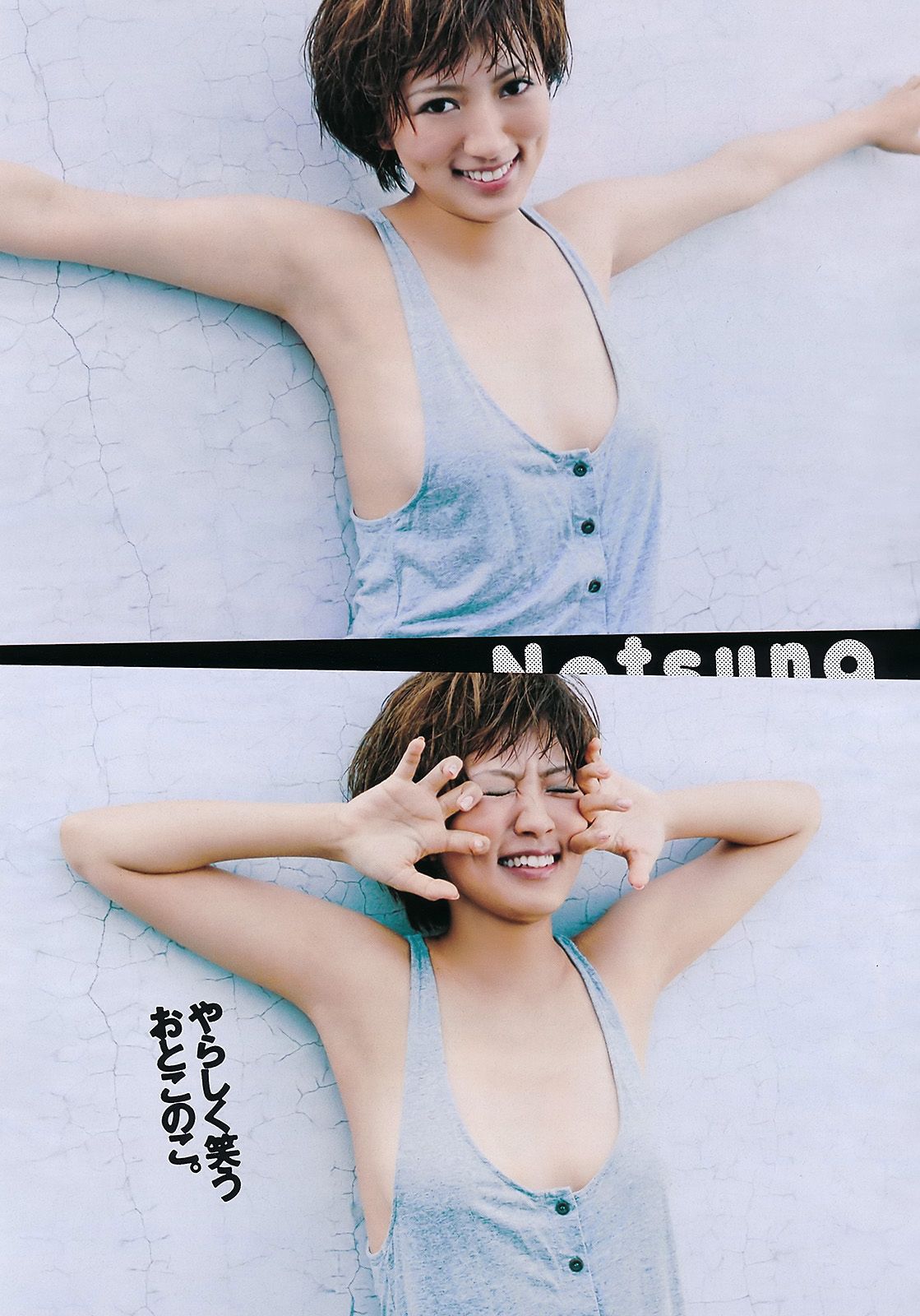 吉木りさ 夏菜 鮎川穂乃果 桃花 森崎友纪 前田敦子 田中美保 手嶋ゆう 谷桃子 辰巳奈都子  2011年No.27 写真杂志-图7