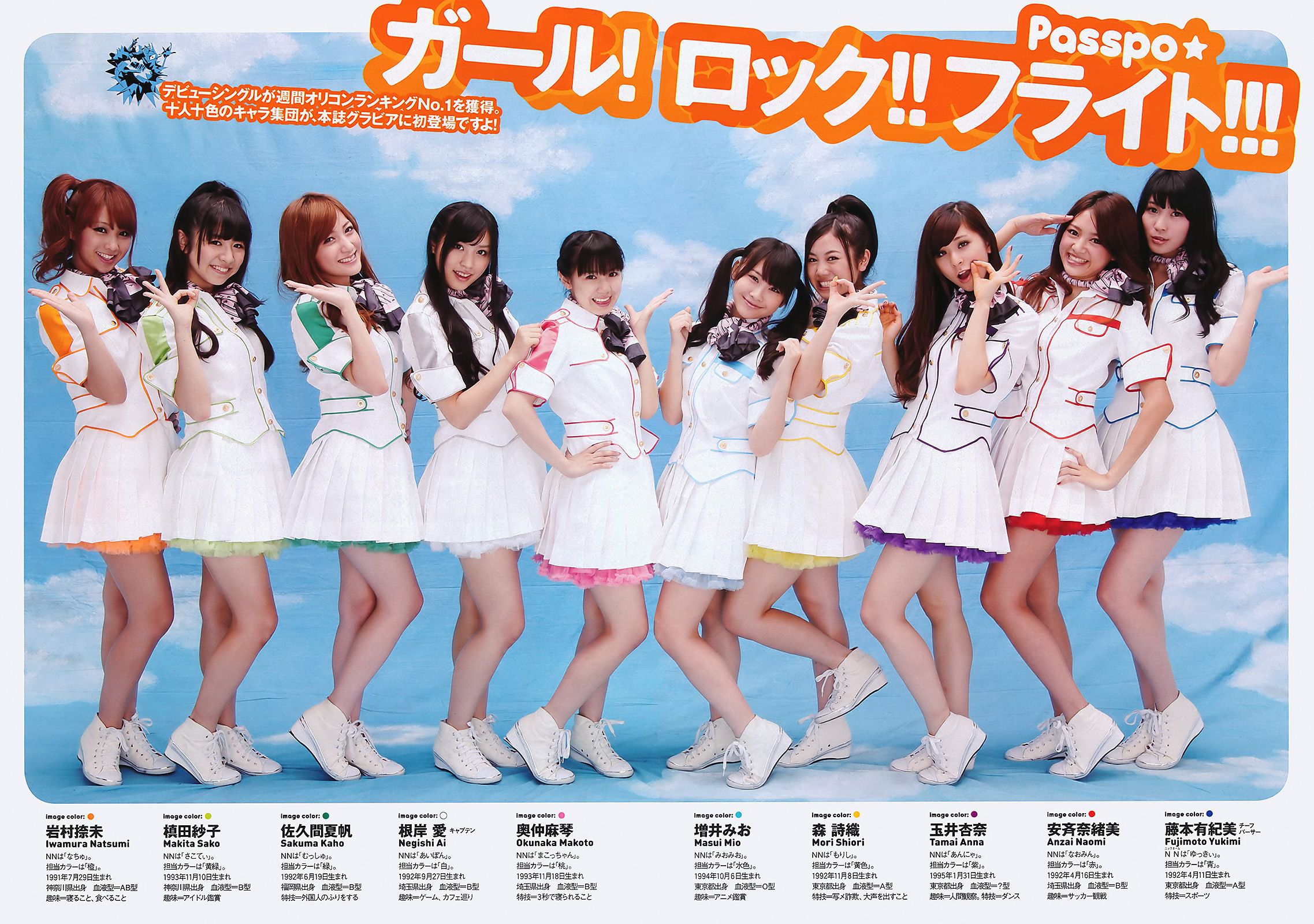 石原さとみ アイドリング!!! SUPER☆GiRLS ももいろクローバーＺ 中村一  2011年No.28 写真杂志-图9