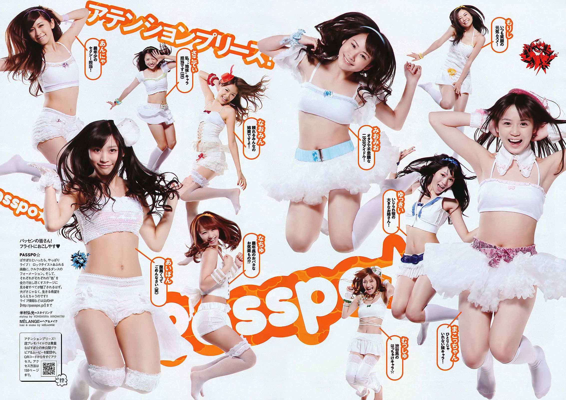 石原さとみ アイドリング!!! SUPER☆GiRLS ももいろクローバーＺ 中村一  2011年No.28 写真杂志-图10