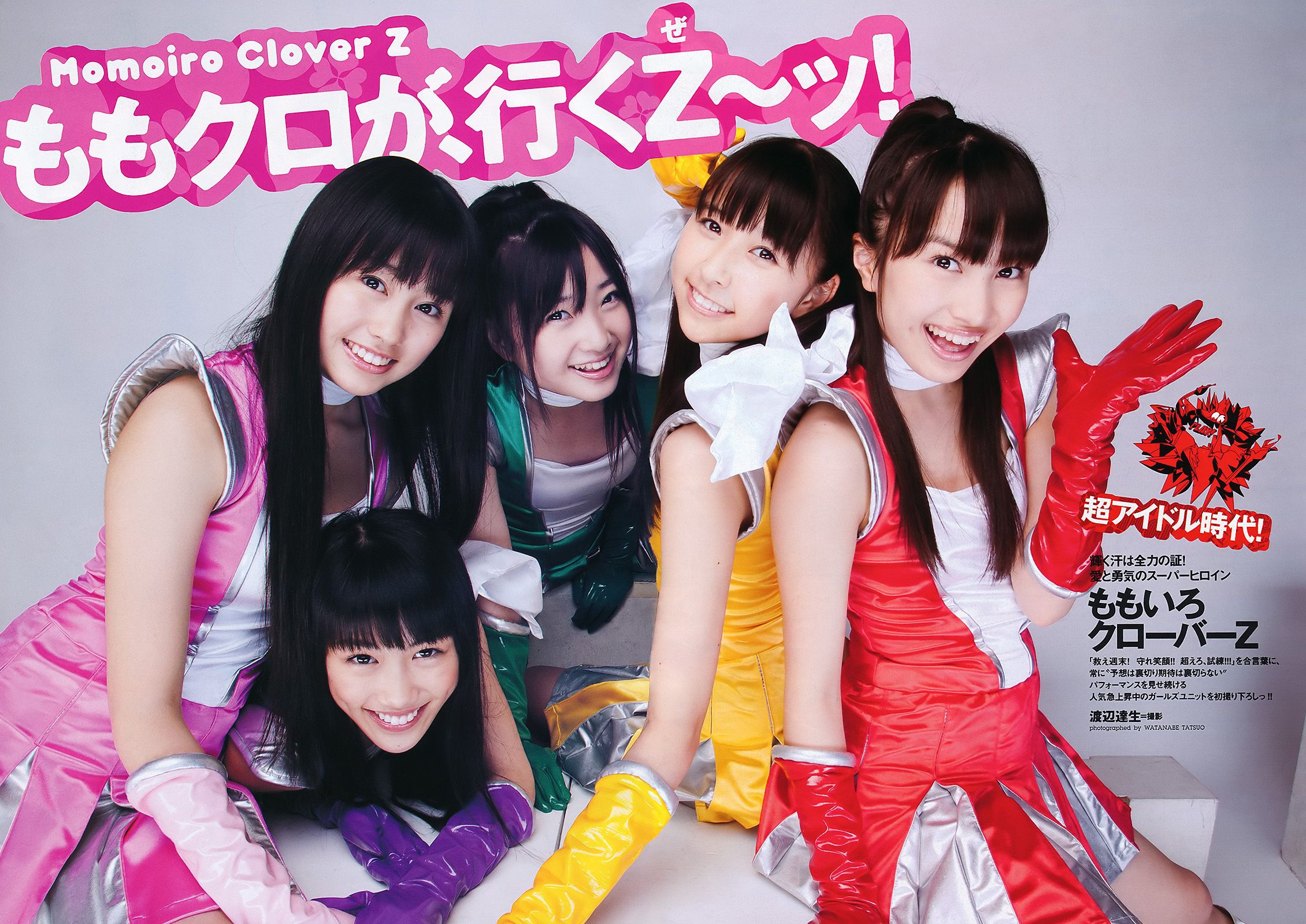 石原さとみ アイドリング!!! SUPER☆GiRLS ももいろクローバーＺ 中村一  2011年No.28 写真杂志-图11