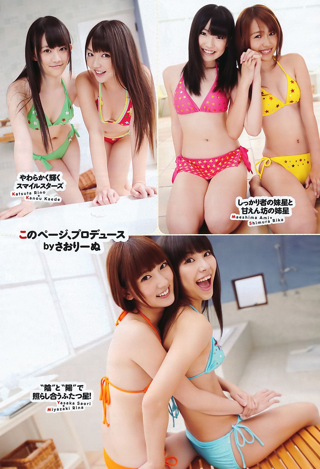 石原さとみ アイドリング!!! SUPER☆GiRLS ももいろクローバーＺ 中村一  2011年No.28 写真杂志-图15