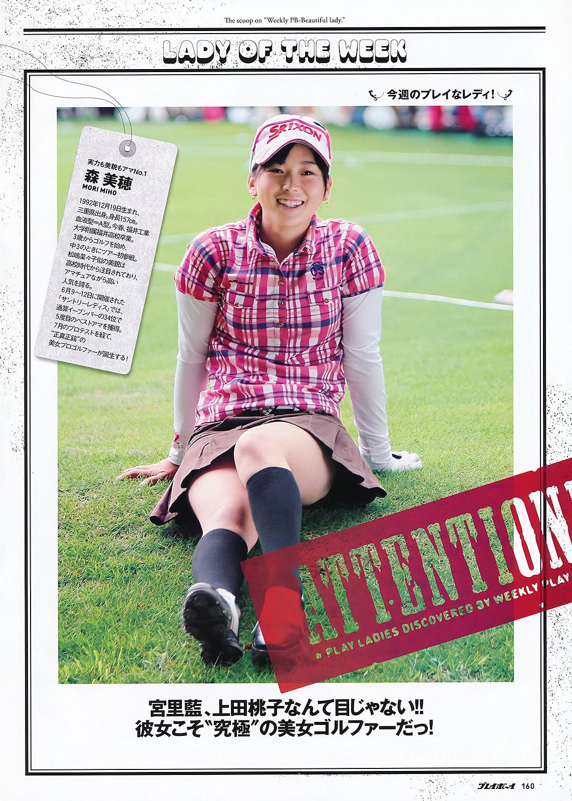 石原さとみ アイドリング!!! SUPER☆GiRLS ももいろクローバーＺ 中村一  2011年No.28 写真杂志-图27