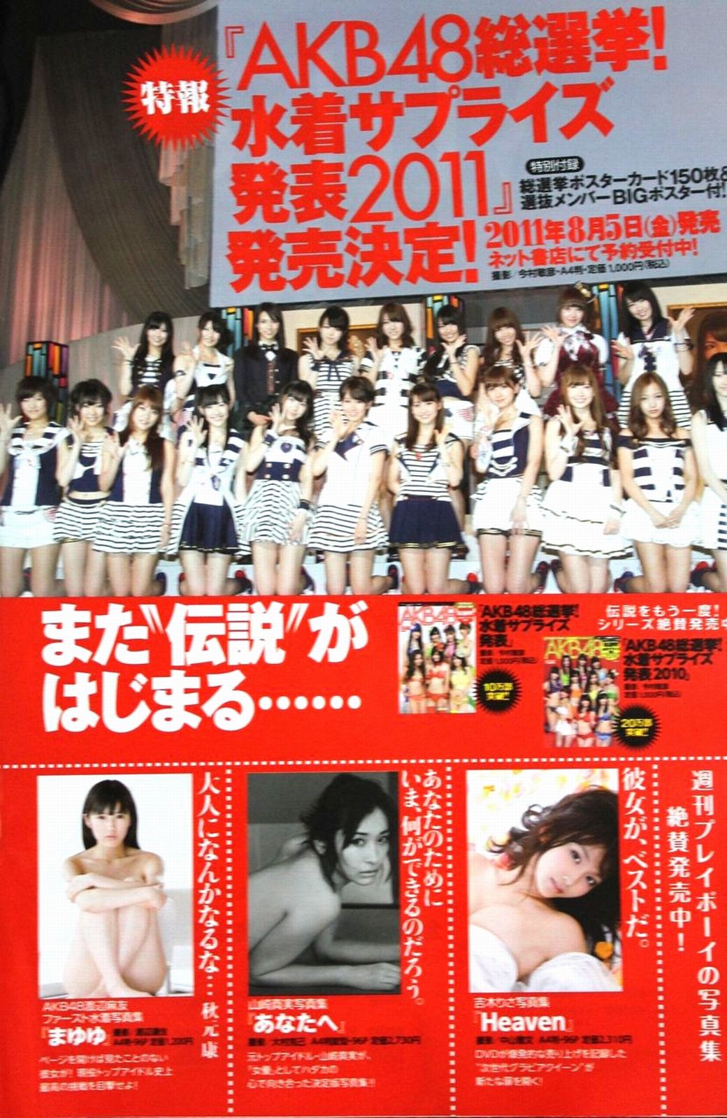 石原さとみ アイドリング!!! SUPER☆GiRLS ももいろクローバーＺ 中村一  2011年No.28 写真杂志-图29