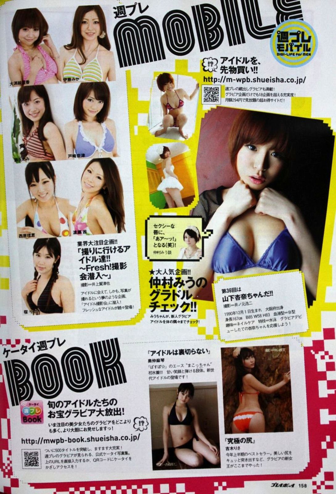 石原さとみ アイドリング!!! SUPER☆GiRLS ももいろクローバーＺ 中村一  2011年No.28 写真杂志-图31
