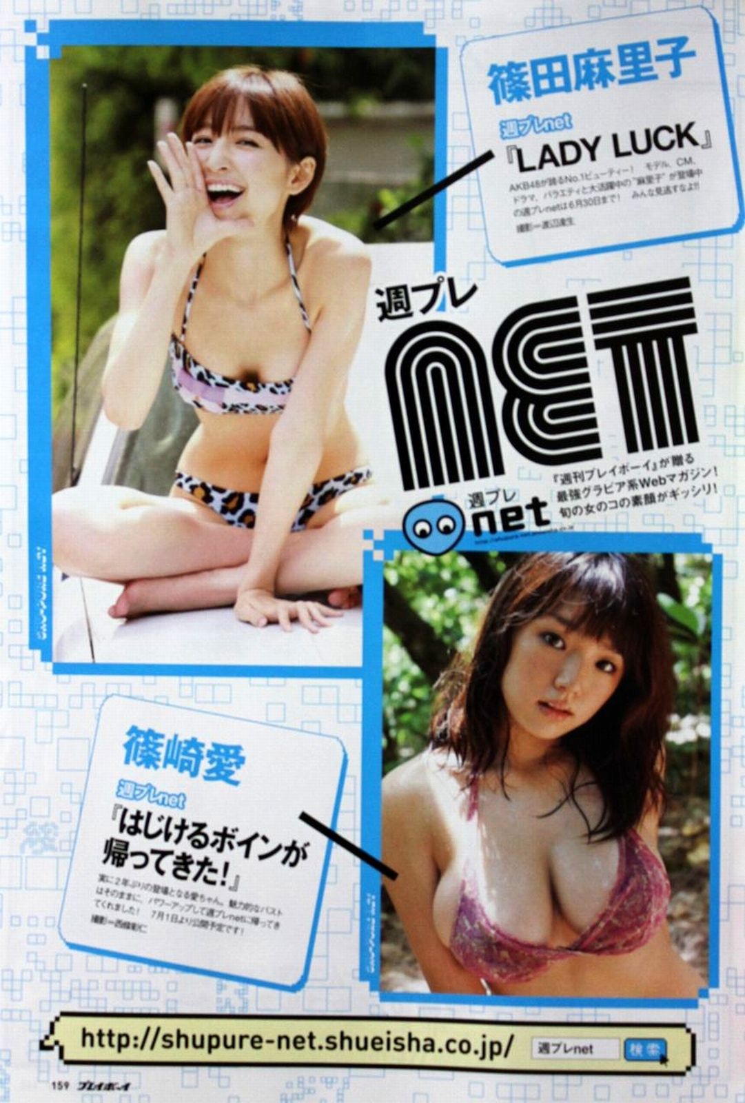 石原さとみ アイドリング!!! SUPER☆GiRLS ももいろクローバーＺ 中村一  2011年No.28 写真杂志-图32