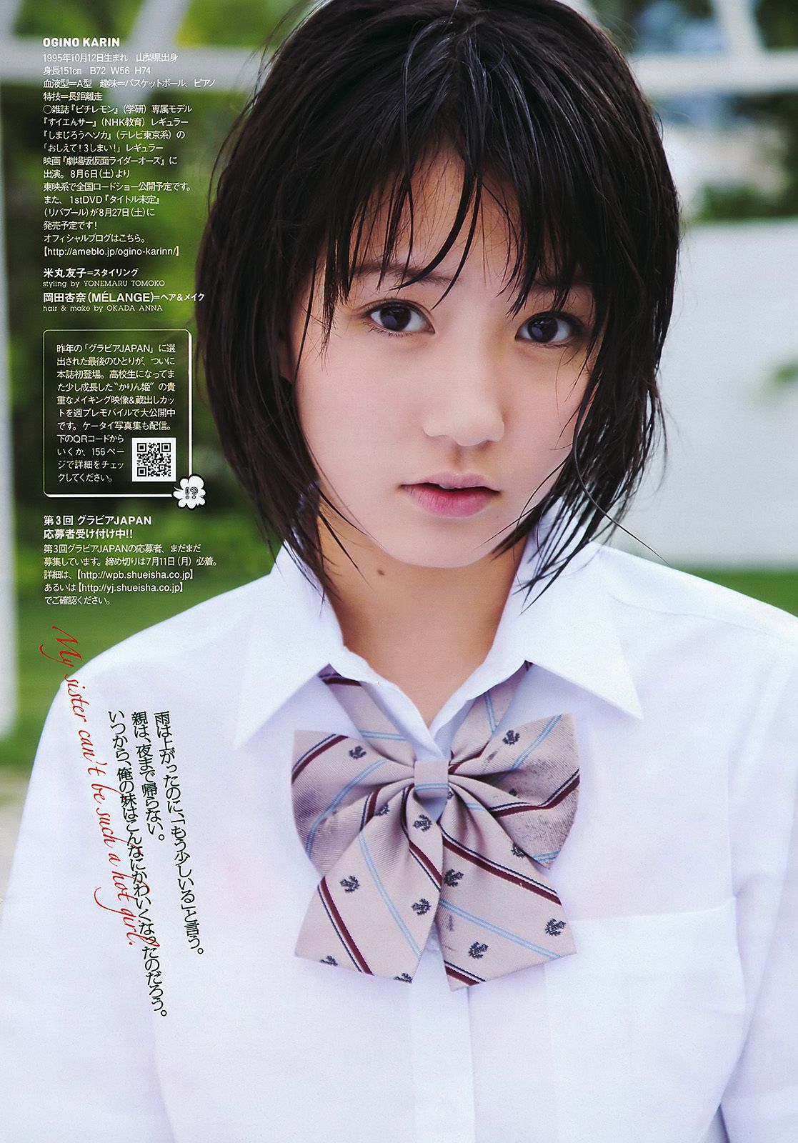 AKB48 武井咲 荻野可鈴 川村ゆきえ 篠崎愛 吉井怜  2011年No.29 写真杂志-图15