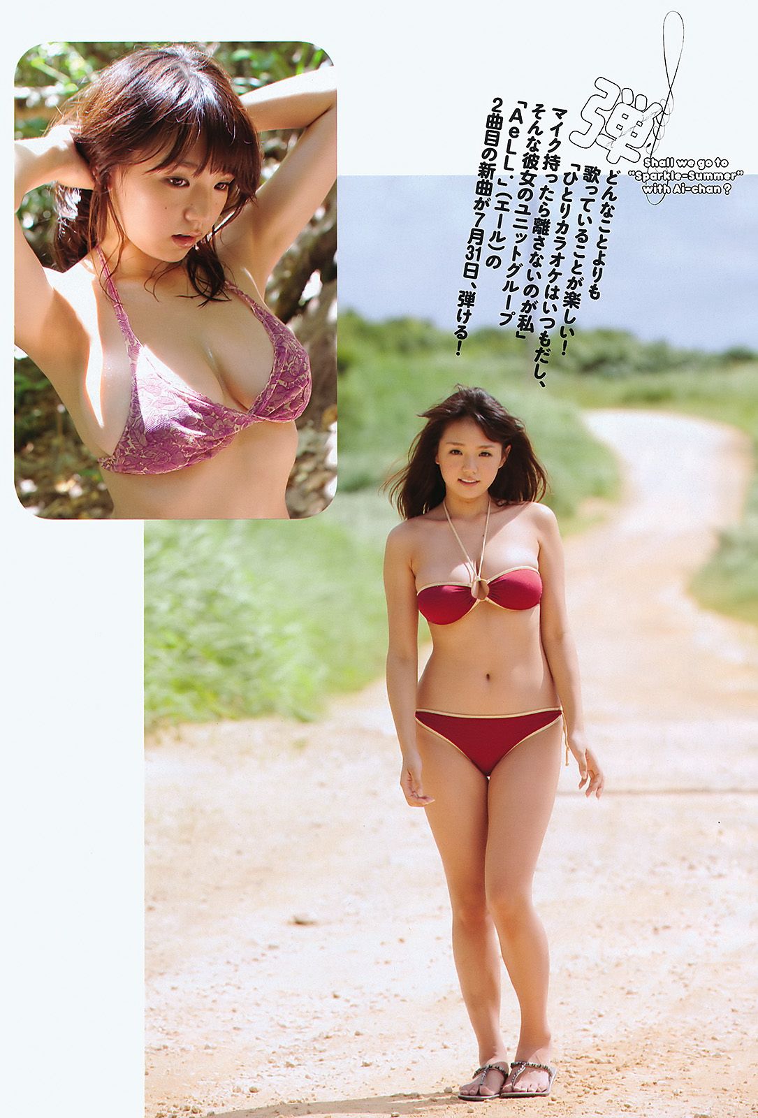 AKB48 武井咲 荻野可鈴 川村ゆきえ 篠崎愛 吉井怜  2011年No.29 写真杂志-图24