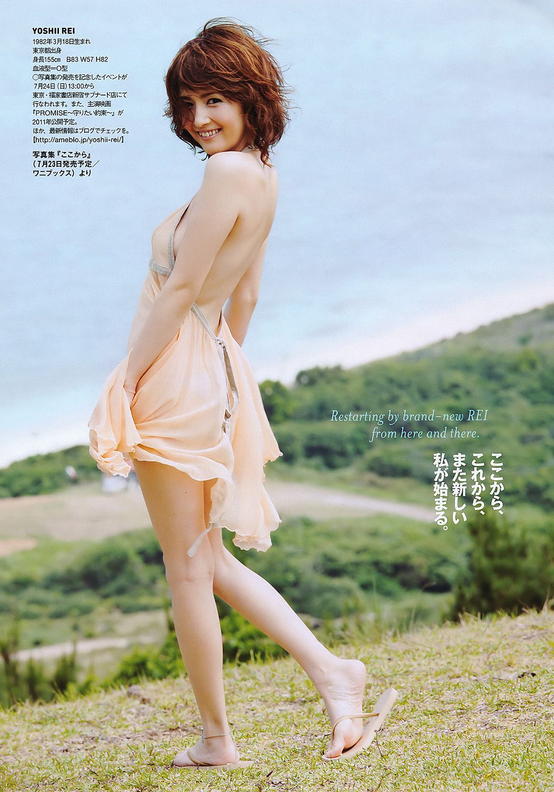 AKB48 武井咲 荻野可鈴 川村ゆきえ 篠崎愛 吉井怜  2011年No.29 写真杂志-图30