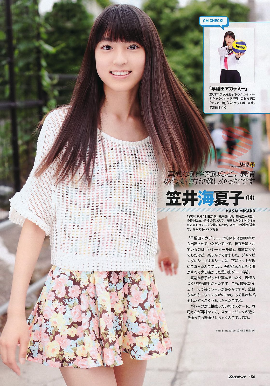 AKB48 武井咲 荻野可鈴 川村ゆきえ 篠崎愛 吉井怜  2011年No.29 写真杂志-图32