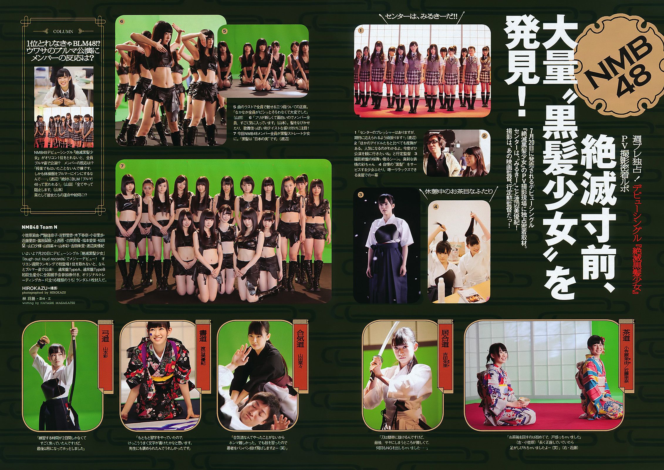 AKB48 武井咲 荻野可鈴 川村ゆきえ 篠崎愛 吉井怜  2011年No.29 写真杂志-图36