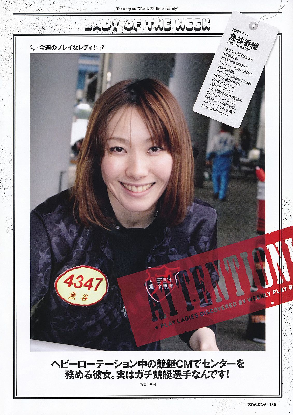 AKB48 武井咲 荻野可鈴 川村ゆきえ 篠崎愛 吉井怜  2011年No.29 写真杂志-图37