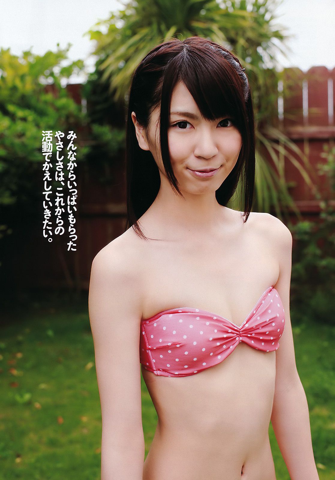 板野友美 刚力彩芽 佐山彩香 小林さり 梅宫万纱子 菊地あやか  2011年No.30 写真杂志-图27