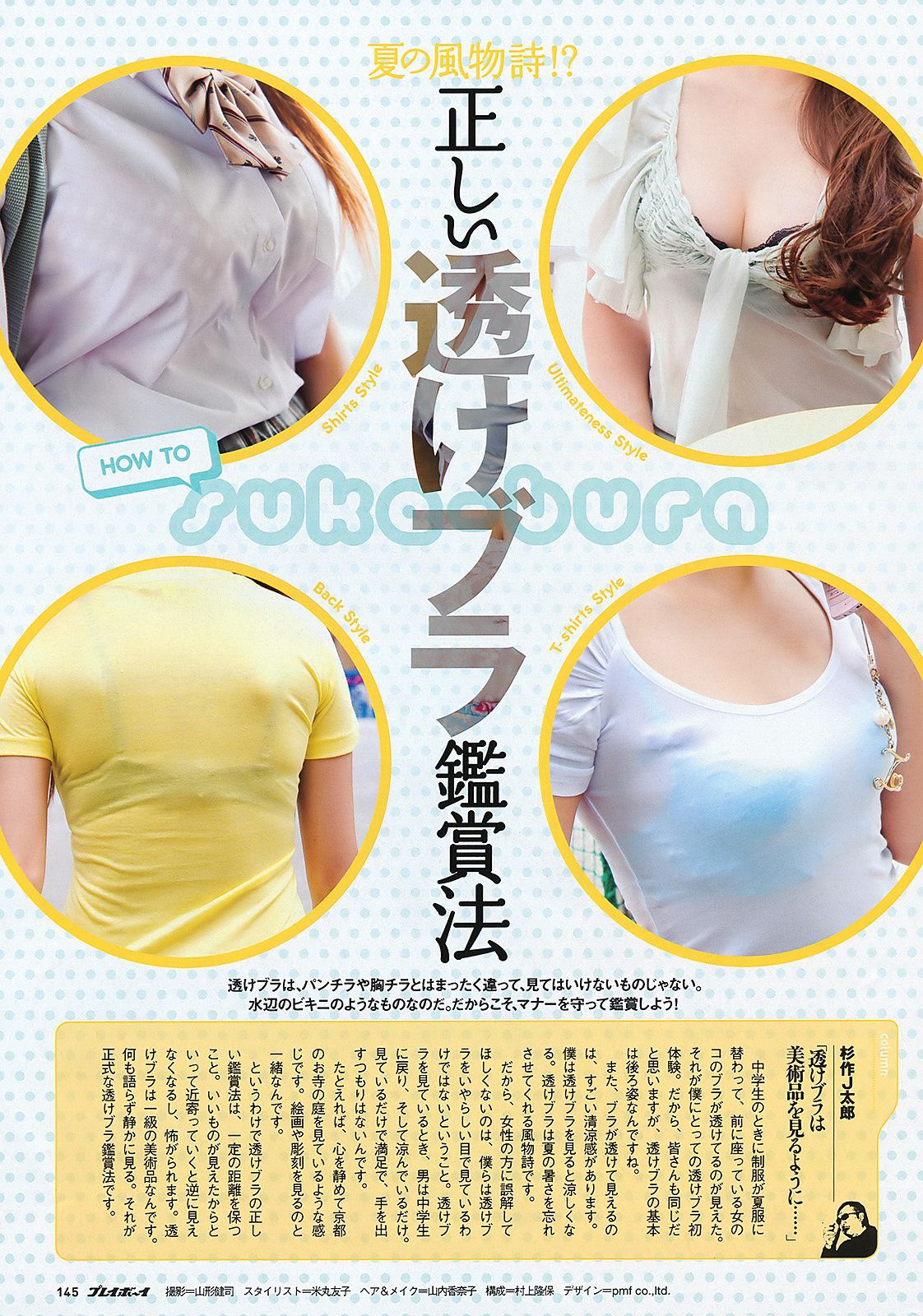 板野友美 刚力彩芽 佐山彩香 小林さり 梅宫万纱子 菊地あやか  2011年No.30 写真杂志-图29