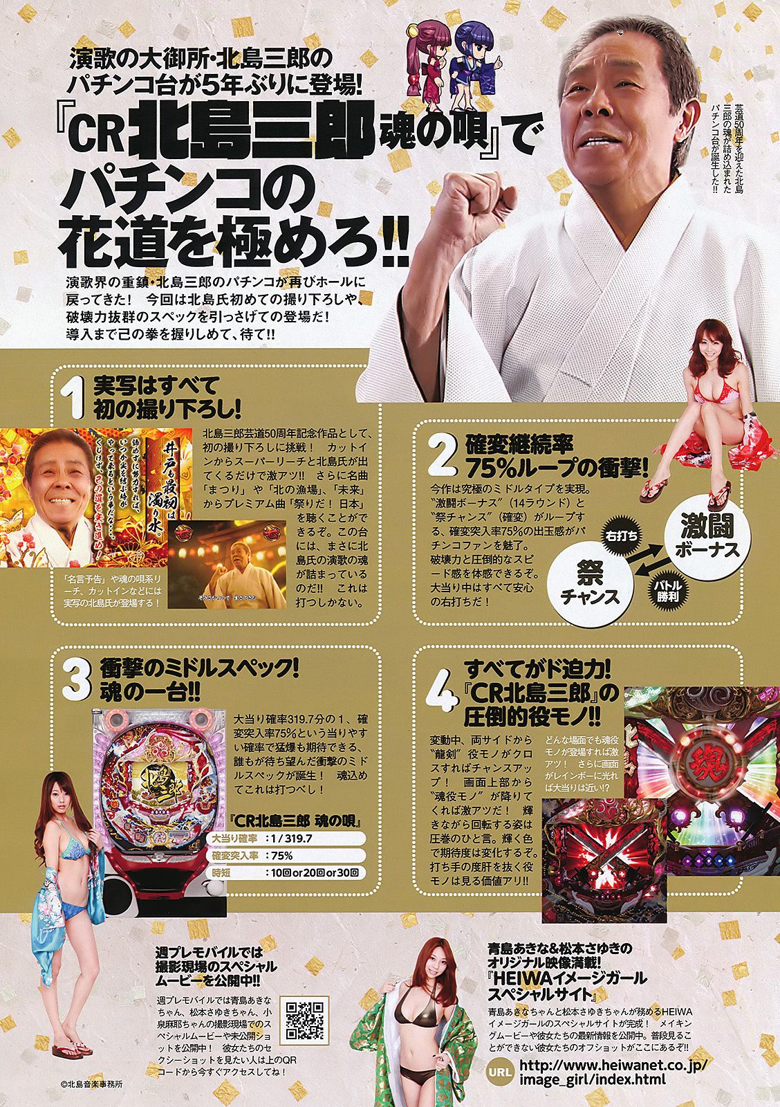 板野友美 刚力彩芽 佐山彩香 小林さり 梅宫万纱子 菊地あやか  2011年No.30 写真杂志-图33