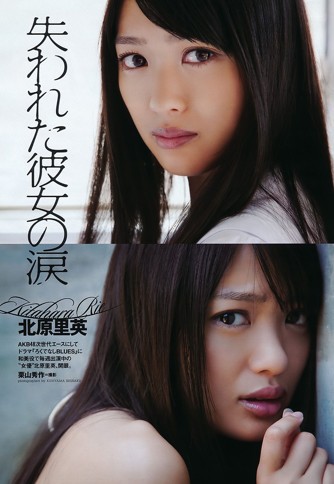 NMB48 杉本有美 北原里英 麻倉みな 磯山さやか 最上ゆき 羽田あい  2011年No.31 写真杂志-图10