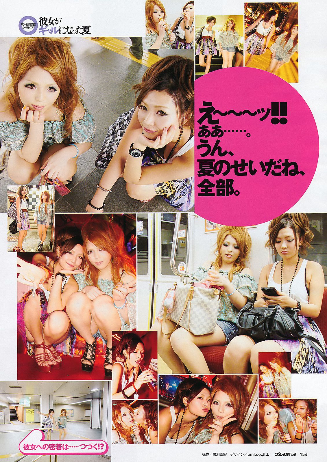 NMB48 杉本有美 北原里英 麻倉みな 磯山さやか 最上ゆき 羽田あい  2011年No.31 写真杂志-图30