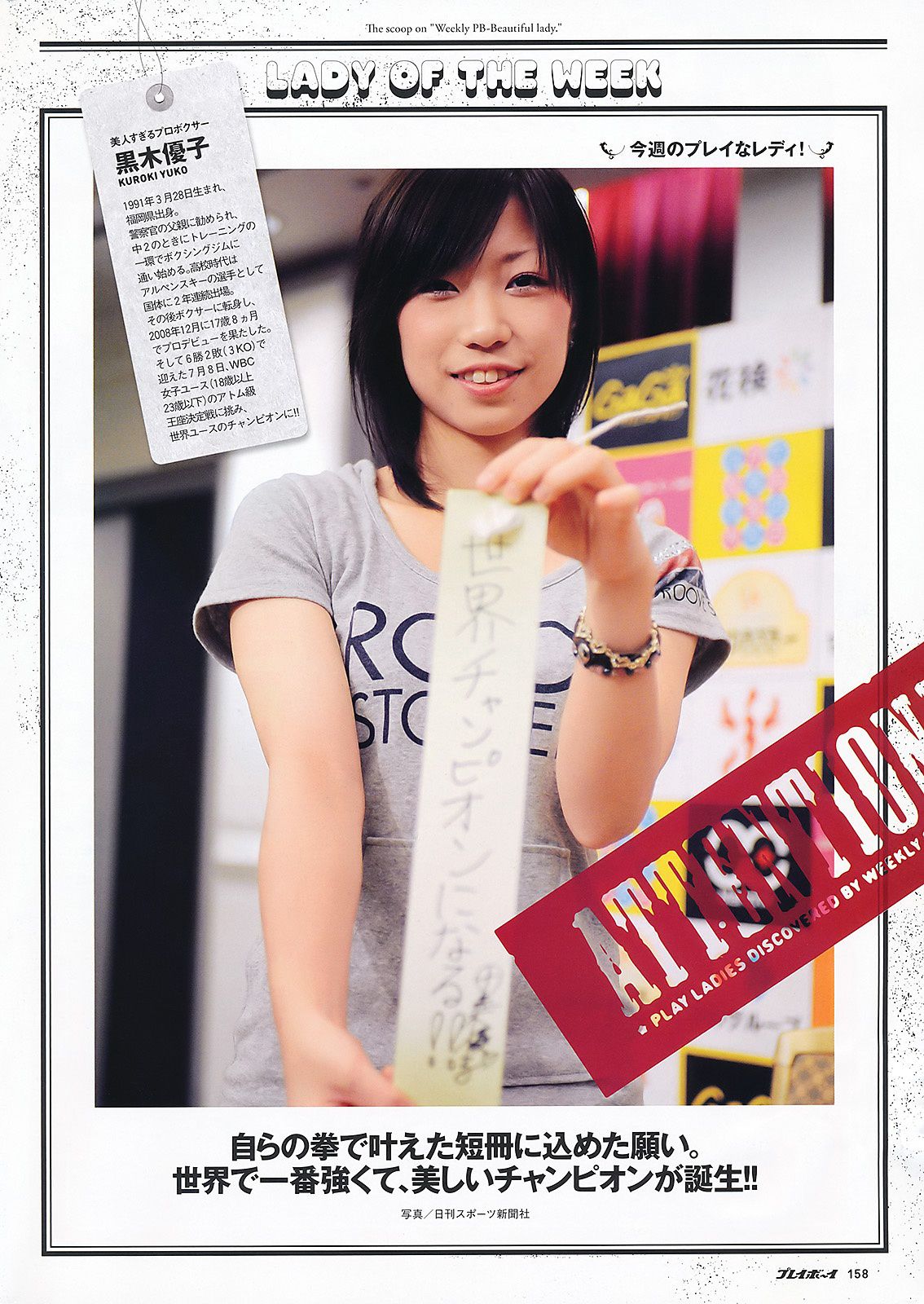 NMB48 杉本有美 北原里英 麻倉みな 磯山さやか 最上ゆき 羽田あい  2011年No.31 写真杂志-图31