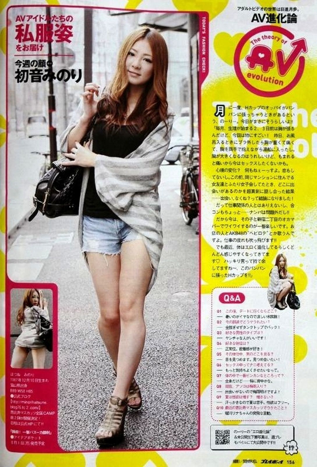 NMB48 杉本有美 北原里英 麻倉みな 磯山さやか 最上ゆき 羽田あい  2011年No.31 写真杂志-图34