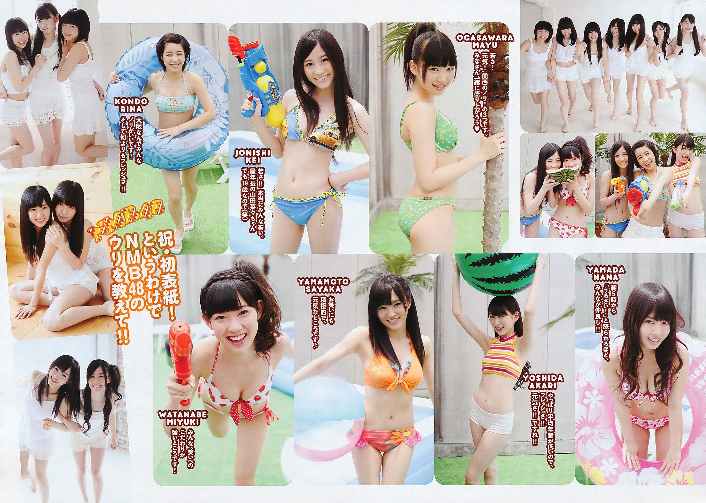 NMB48 杉本有美 北原里英 麻倉みな 磯山さやか 最上ゆき 羽田あい  2011年No.31 写真杂志-图8