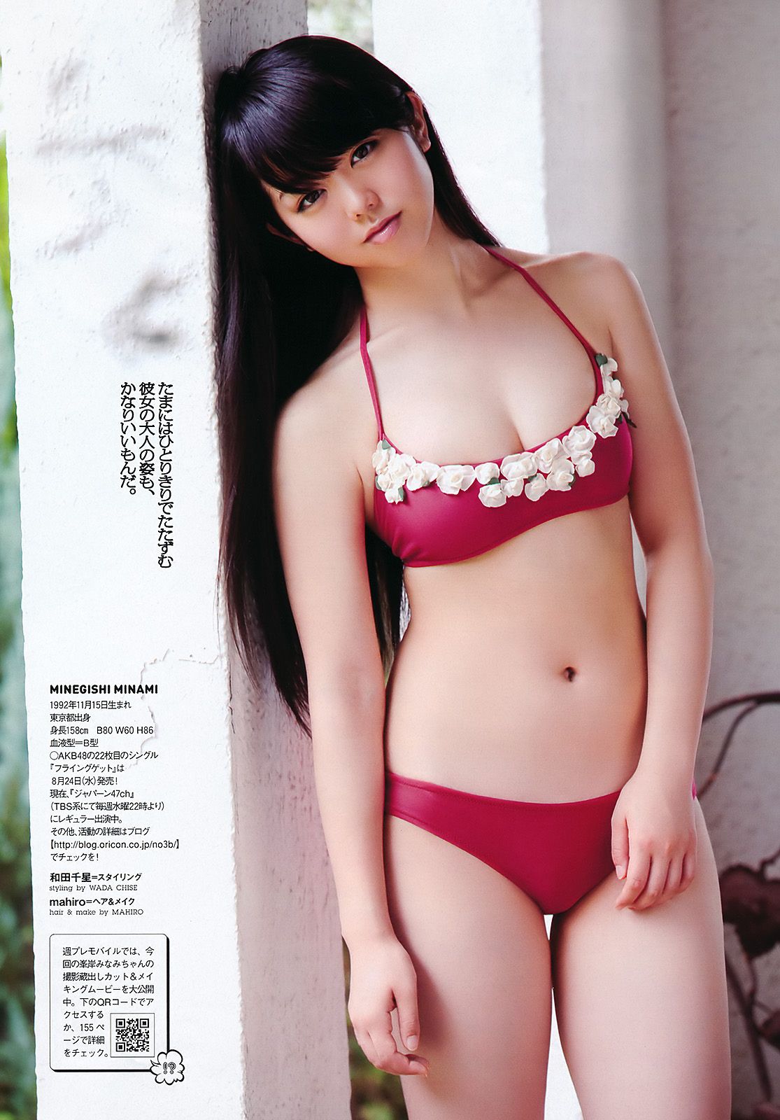 SKE48 峯岸みなみ 奥仲麻琴 森田凉花 熊田曜子 丸高愛実  2011年No.32 写真杂志-图10