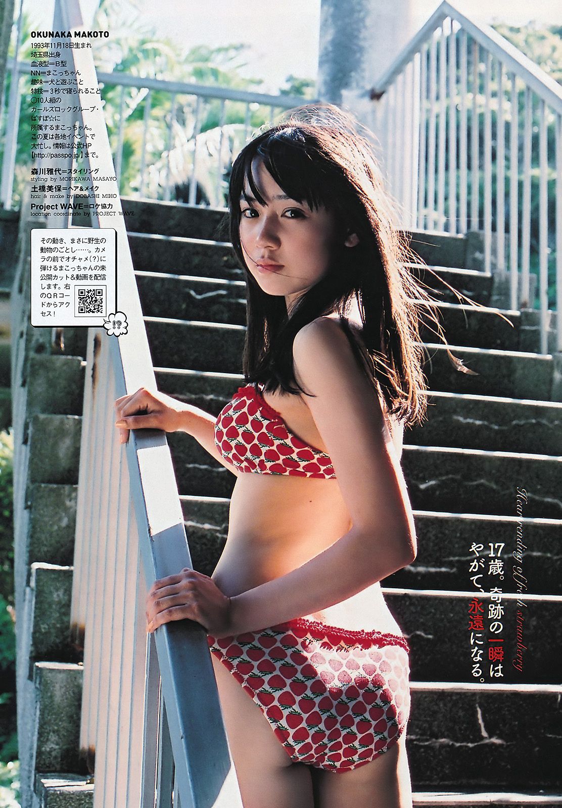 SKE48 峯岸みなみ 奥仲麻琴 森田凉花 熊田曜子 丸高愛実  2011年No.32 写真杂志-图15