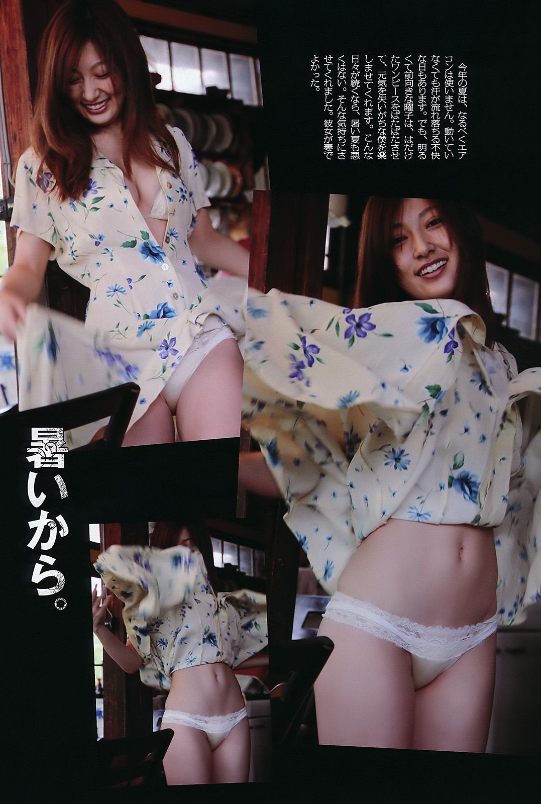 SKE48 峯岸みなみ 奥仲麻琴 森田凉花 熊田曜子 丸高愛実  2011年No.32 写真杂志-图23