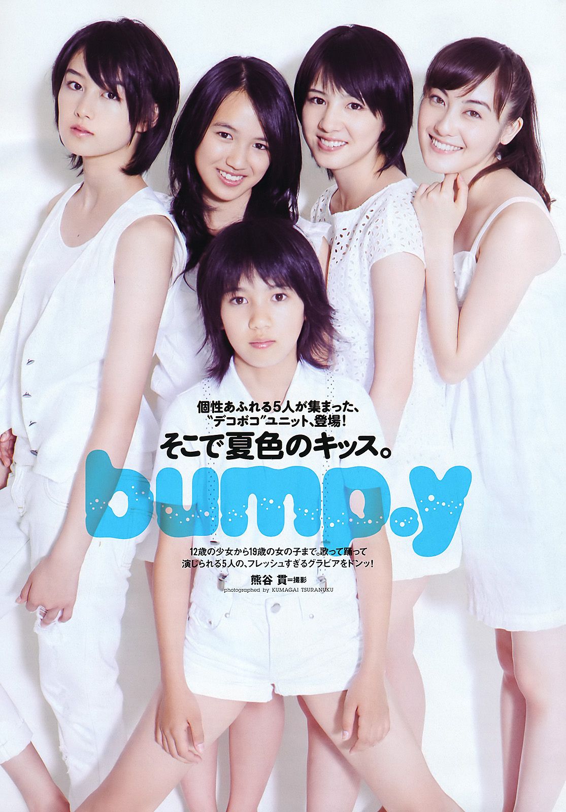 SKE48 峯岸みなみ 奥仲麻琴 森田凉花 熊田曜子 丸高愛実  2011年No.32 写真杂志-图27