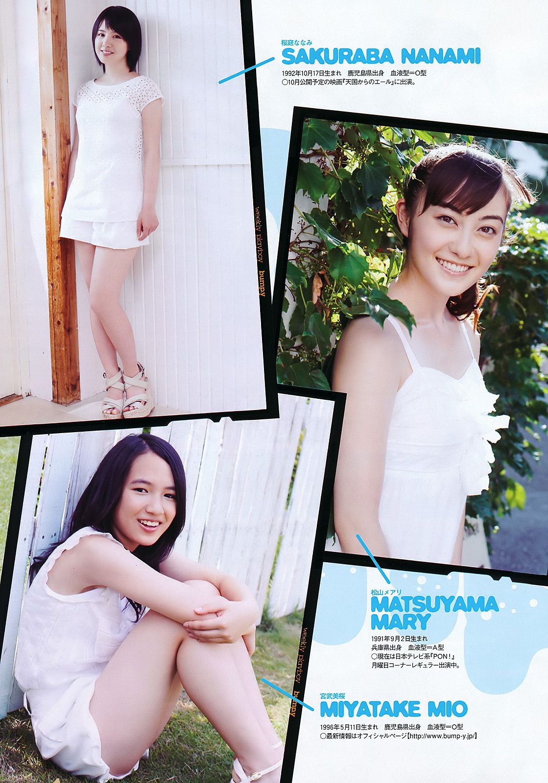 SKE48 峯岸みなみ 奥仲麻琴 森田凉花 熊田曜子 丸高愛実  2011年No.32 写真杂志-图28