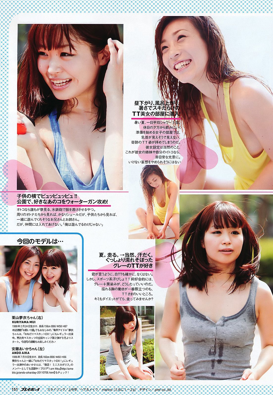SKE48 峯岸みなみ 奥仲麻琴 森田凉花 熊田曜子 丸高愛実  2011年No.32 写真杂志-图35