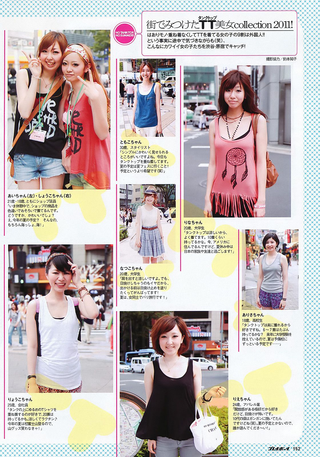 SKE48 峯岸みなみ 奥仲麻琴 森田凉花 熊田曜子 丸高愛実  2011年No.32 写真杂志-图36