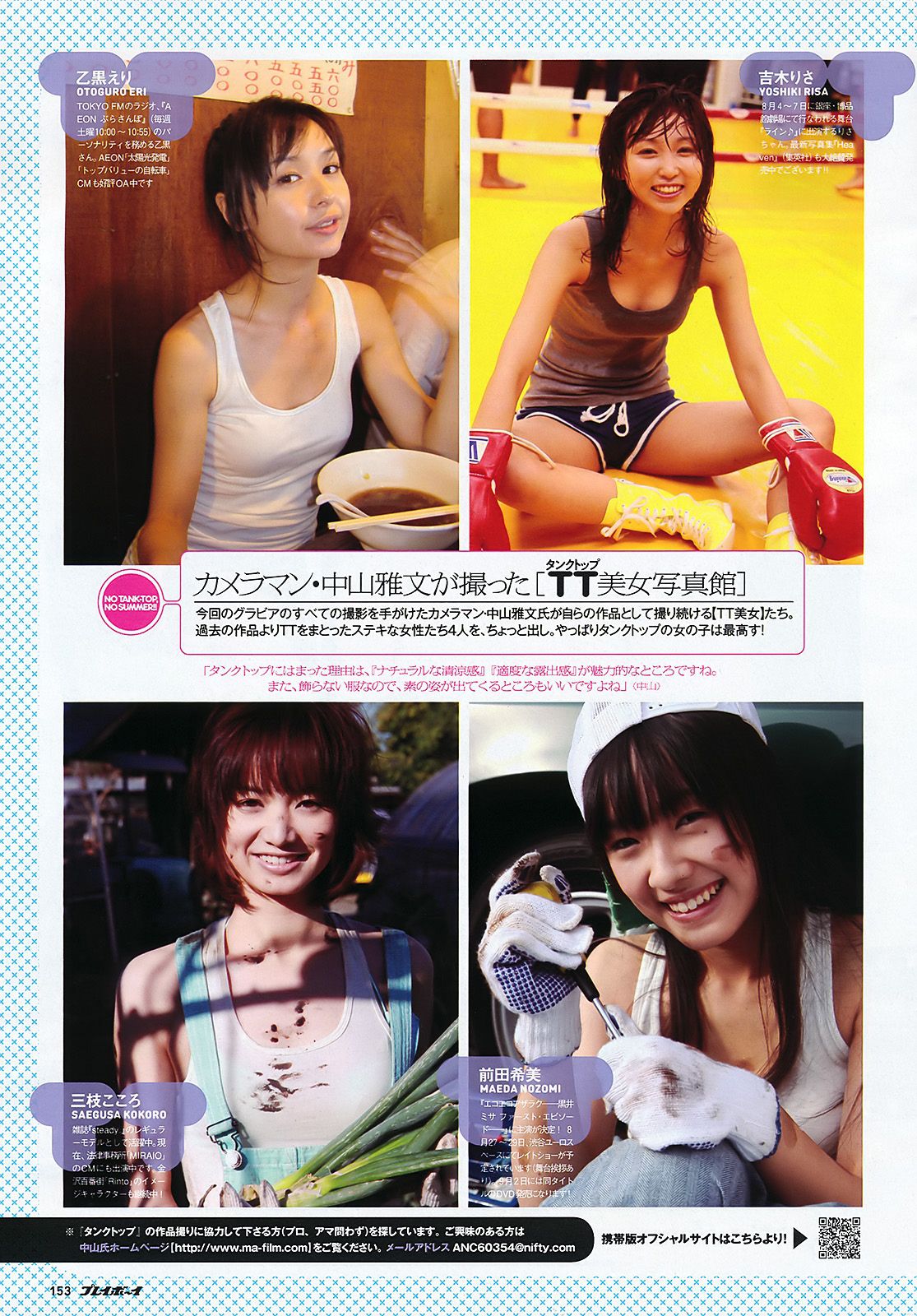 SKE48 峯岸みなみ 奥仲麻琴 森田凉花 熊田曜子 丸高愛実  2011年No.32 写真杂志-图37