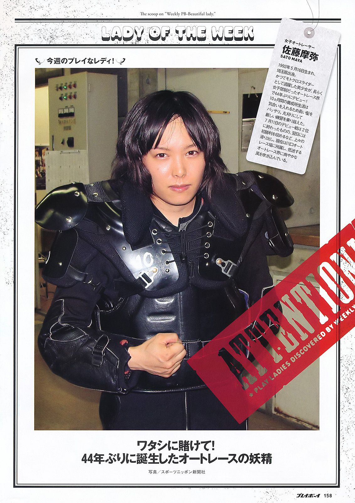 SKE48 峯岸みなみ 奥仲麻琴 森田凉花 熊田曜子 丸高愛実  2011年No.32 写真杂志-图38