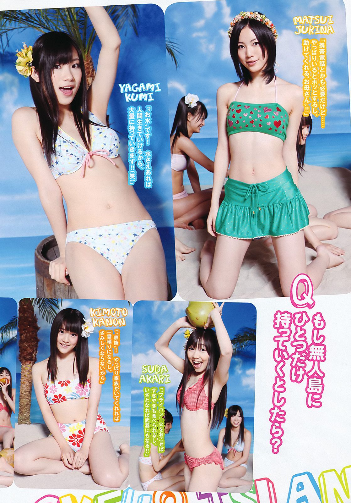 SKE48 峯岸みなみ 奥仲麻琴 森田凉花 熊田曜子 丸高愛実  2011年No.32 写真杂志-图3